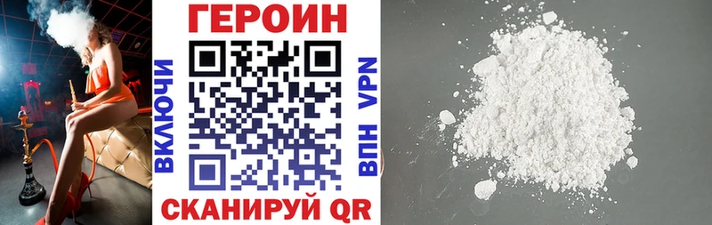 ГЕРОИН хмурый  Невьянск 