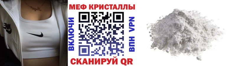 МЯУ-МЯУ 4 MMC  закладки  Невьянск 
