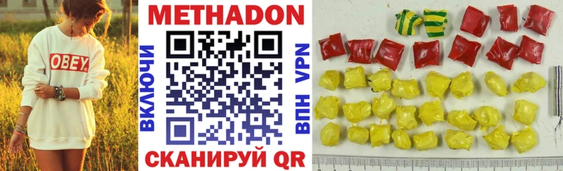 Метадон мёд где купить наркотик KRAKEN ТОР Невьянск