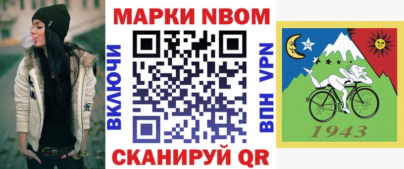 Марки 25I-NBOMe 1,8мг  купить закладку  Невьянск 